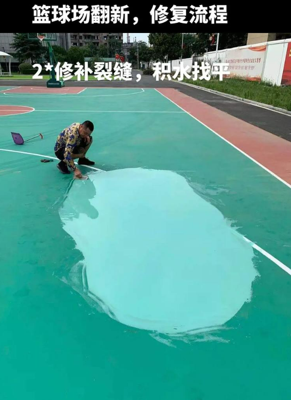 桦甸硅 PU 球场（篮球场 / 羽毛球场）  局部维修（破损＜30%）